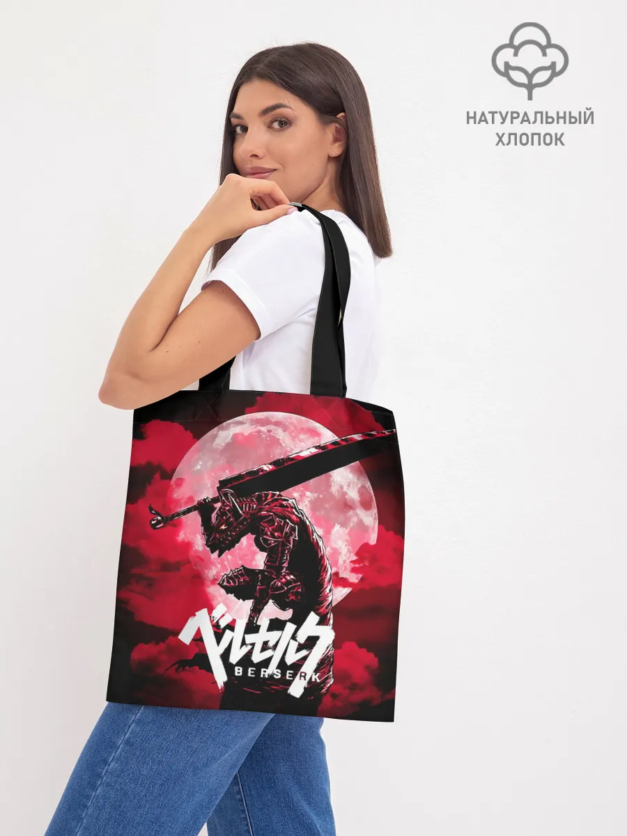 Шоппер база / Берсерк / Berserk