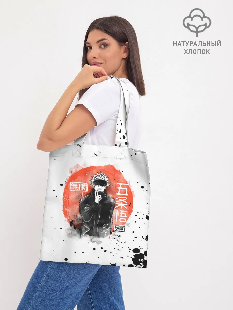 Шоппер база / Satoru Jujutsu Kaisen