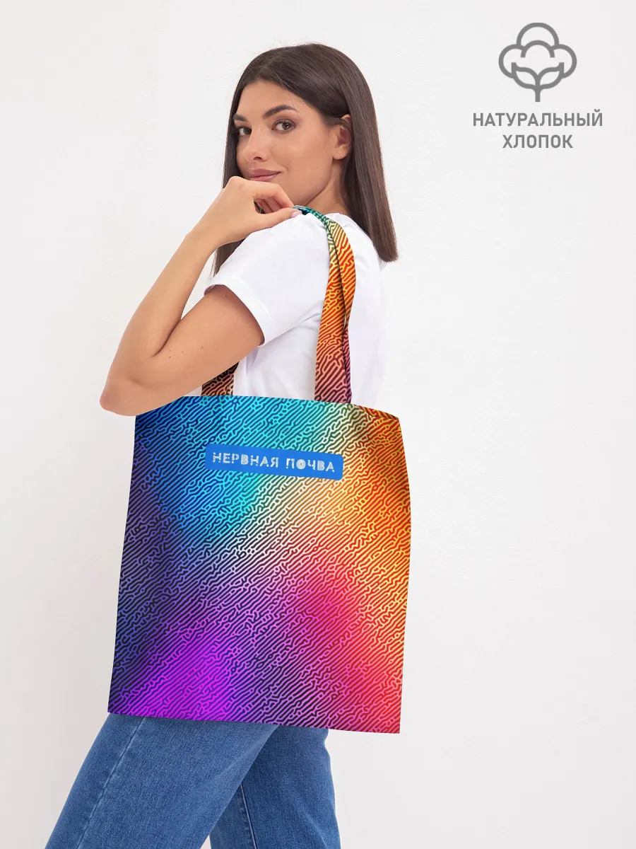 Шоппер база / Нервная почва