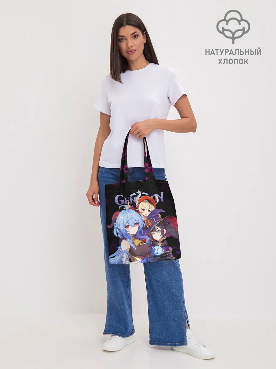 Шоппер база / Genshin Impact: Гань Юй, Кли, Мона