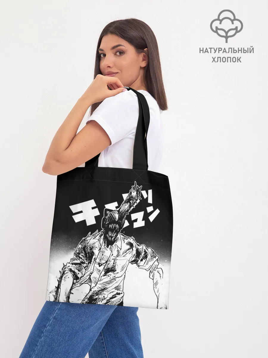 Шоппер база / Человек-бензопила