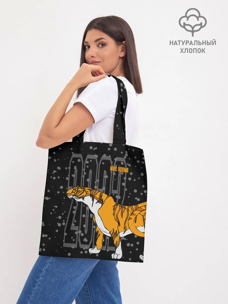 Шоппер база / Моё время 2022