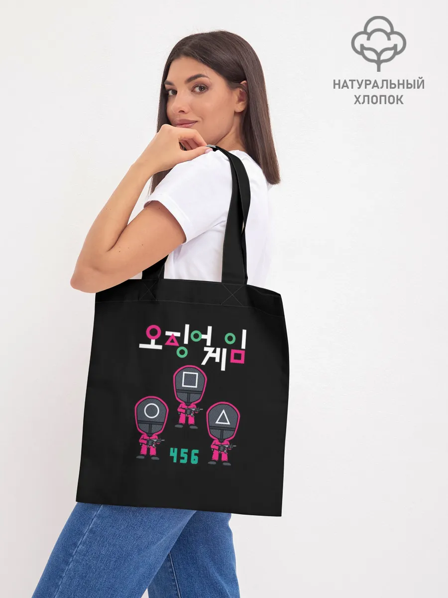 Шоппер база / ИГРА В КАЛЬМАРА 456 | SQUID GAME