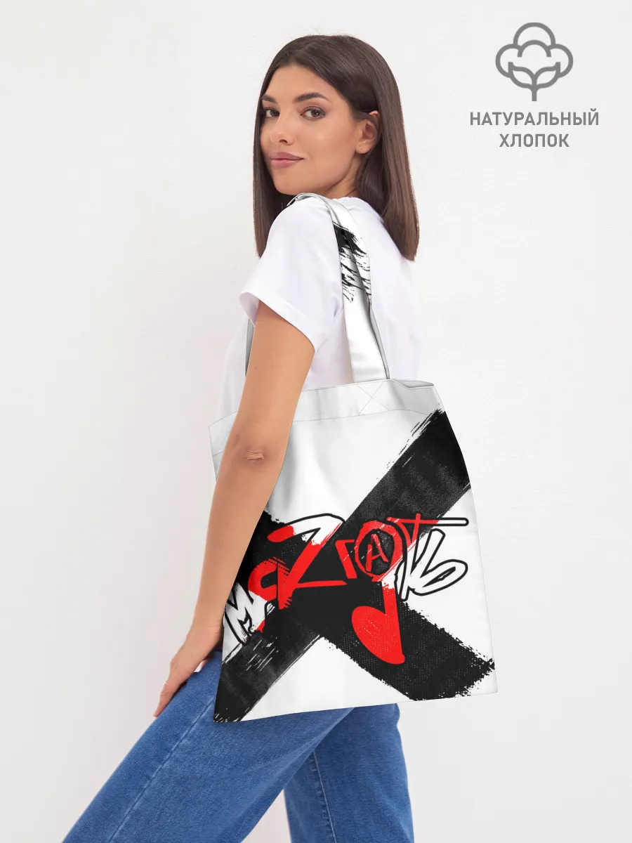 Шоппер база / МЯZГАТЬ