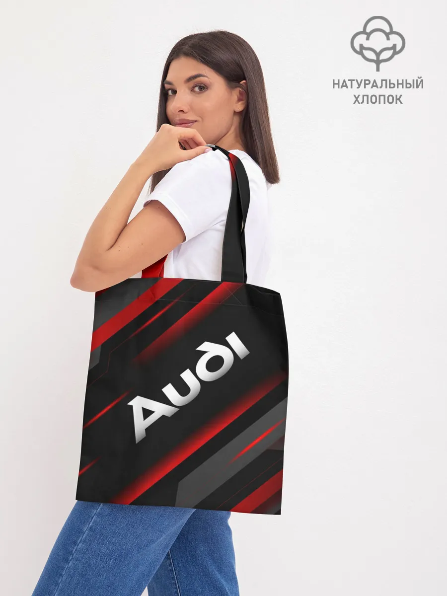 Шоппер база / Ауди - Геометрия