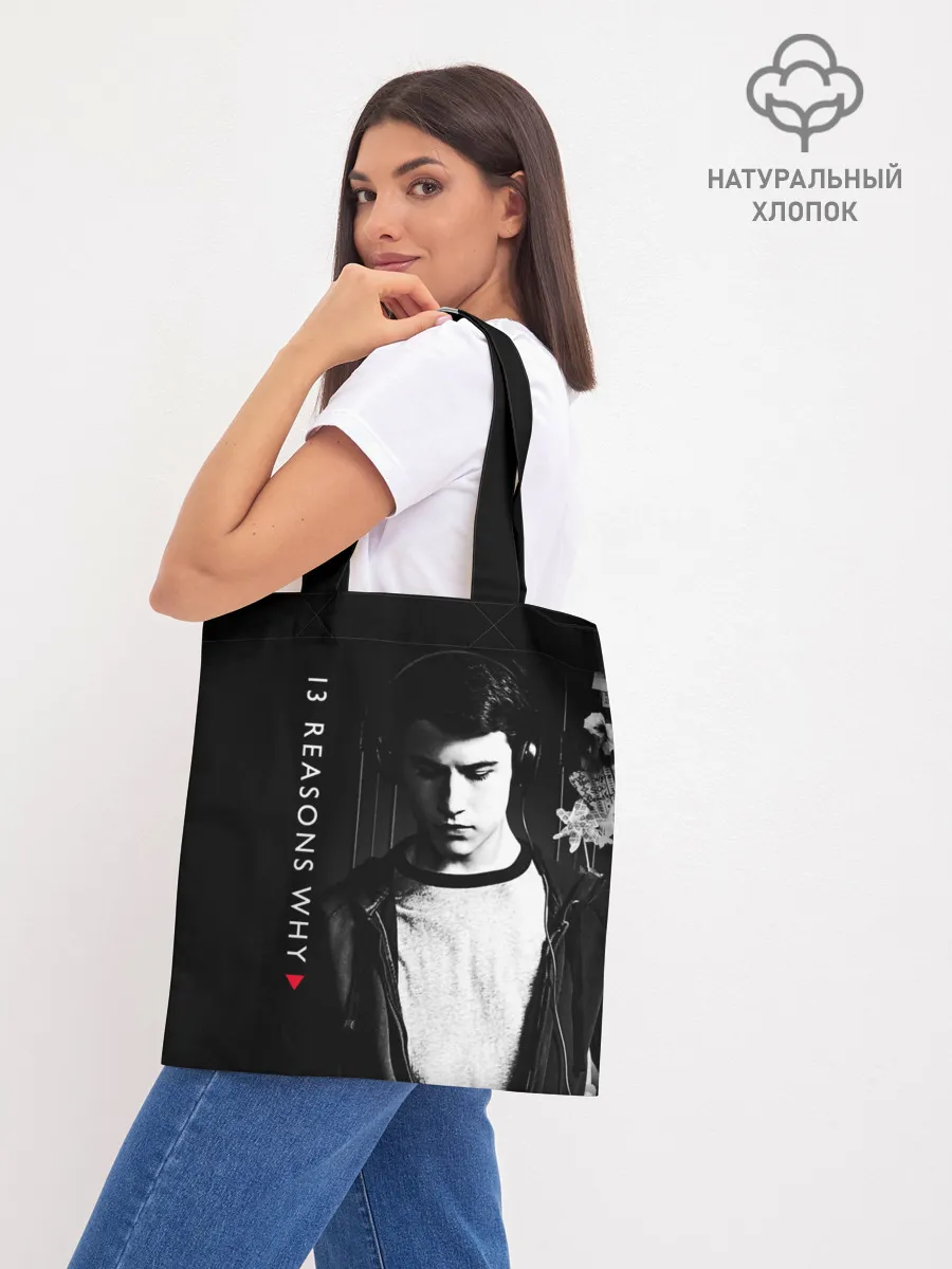 Шоппер база / Клэй Дженсен - 13 причин почему