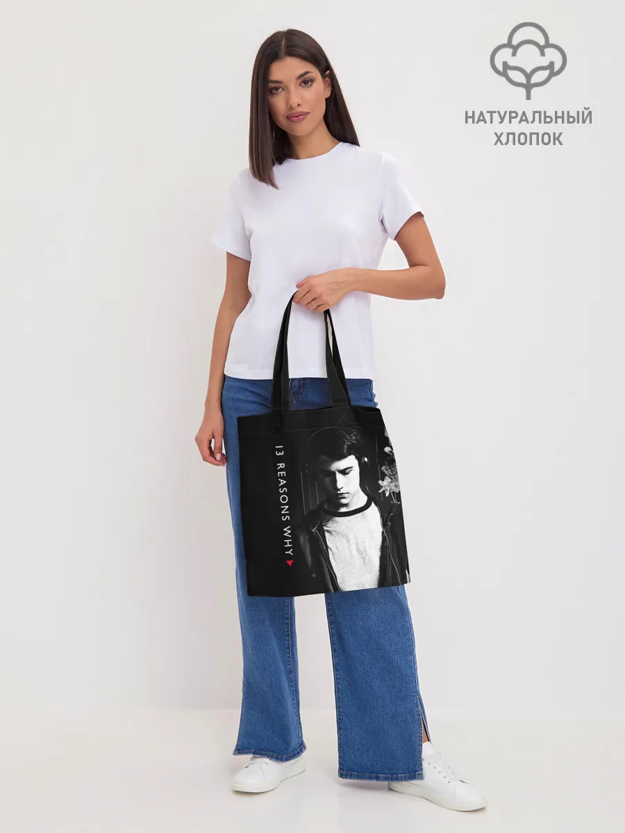 Шоппер база / Клэй Дженсен - 13 причин почему