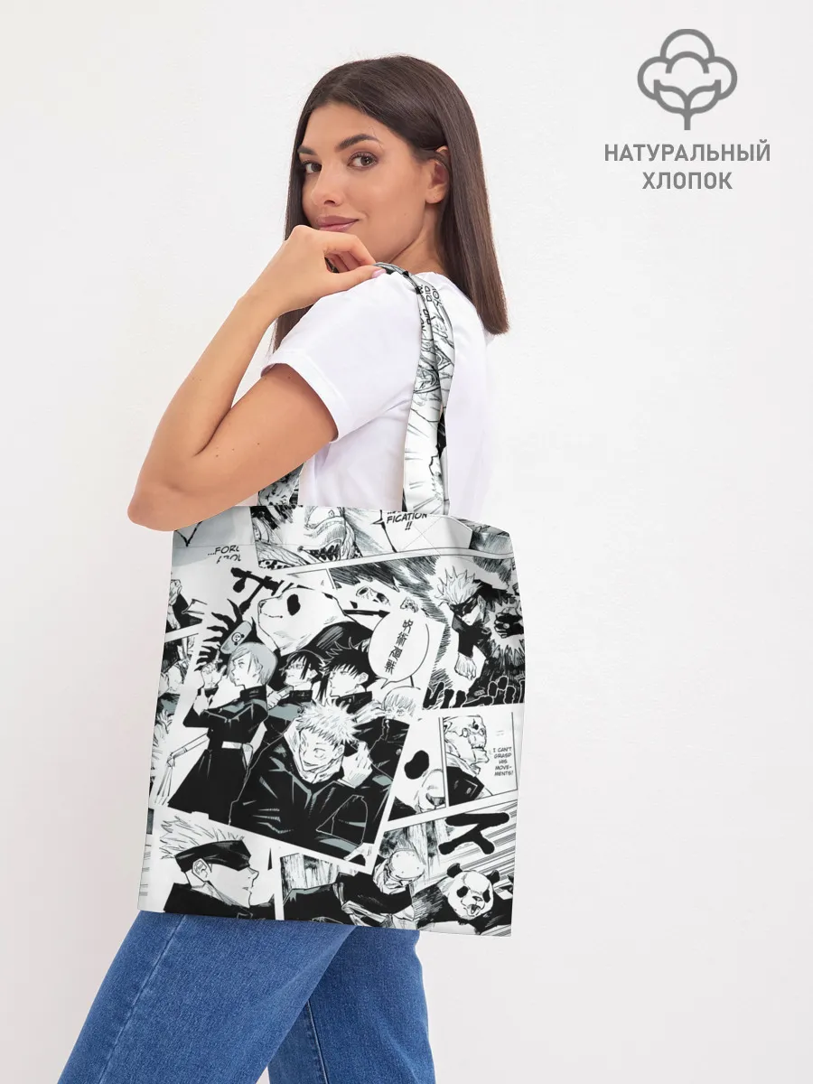 Шоппер база / Магическая битва / Jujutsu Kaisen