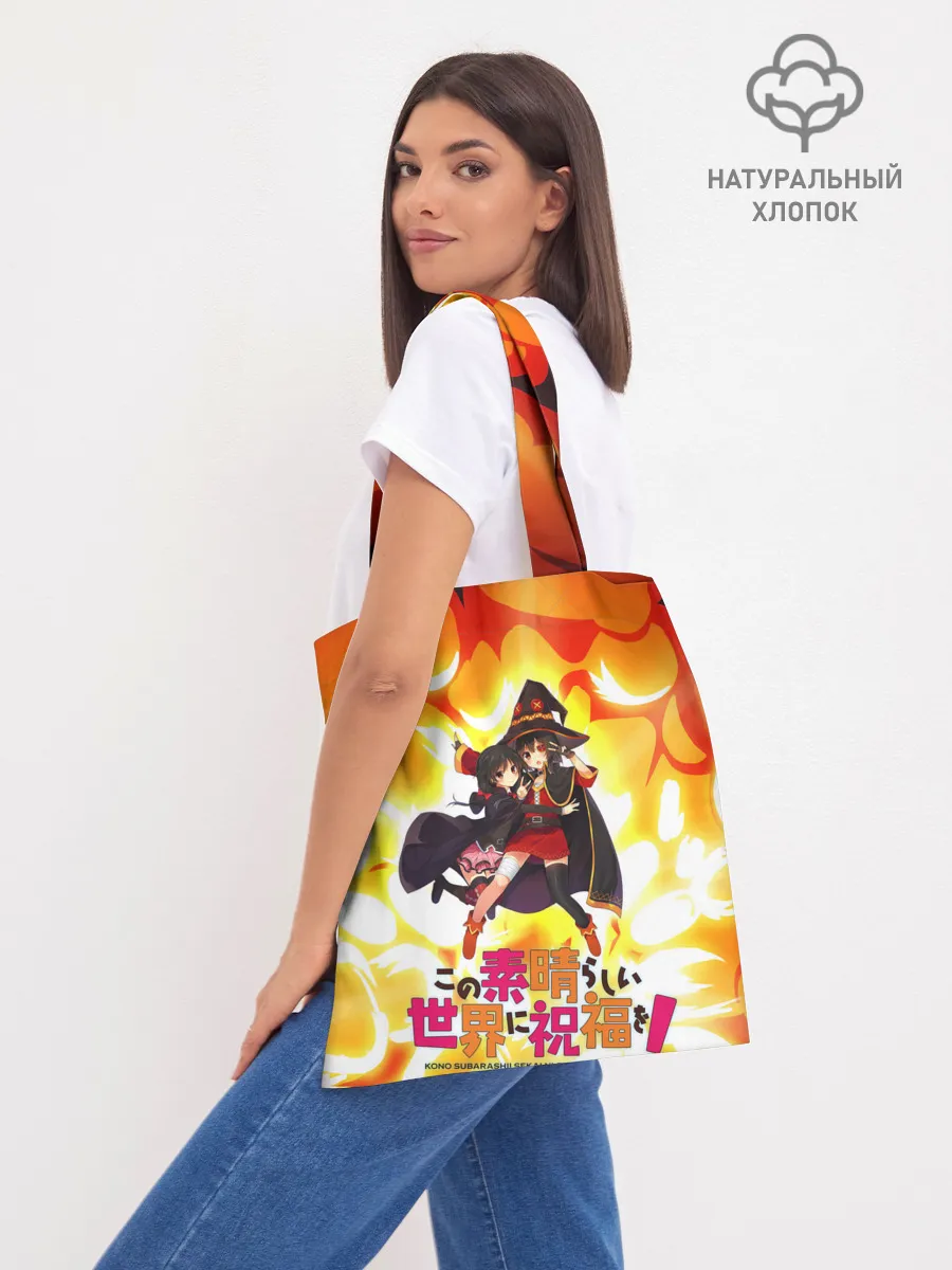 Шоппер база / Mеgumin