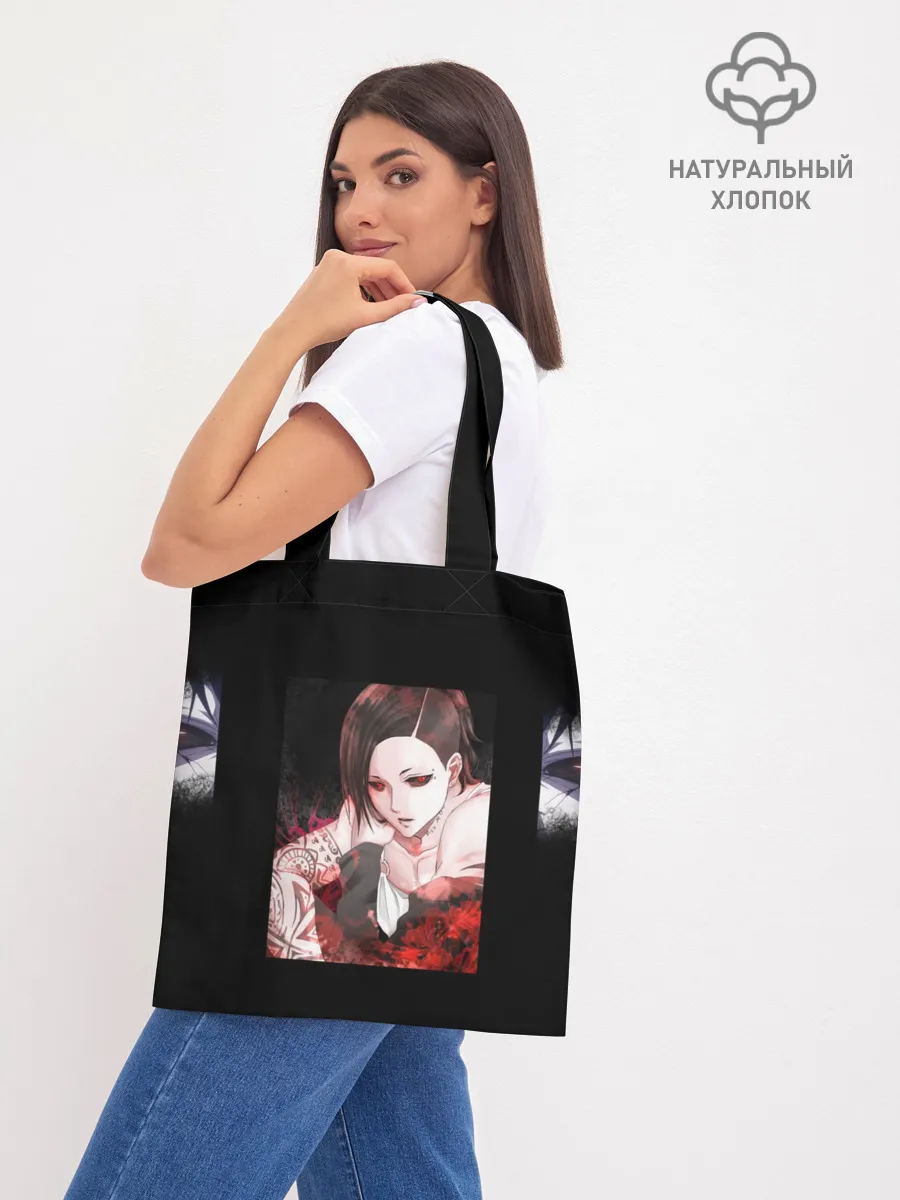 Шоппер база / Ghoul Ута