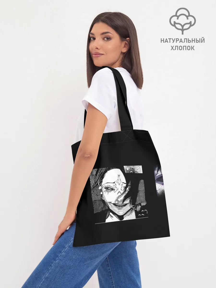 Шоппер база / Ghoul Ута