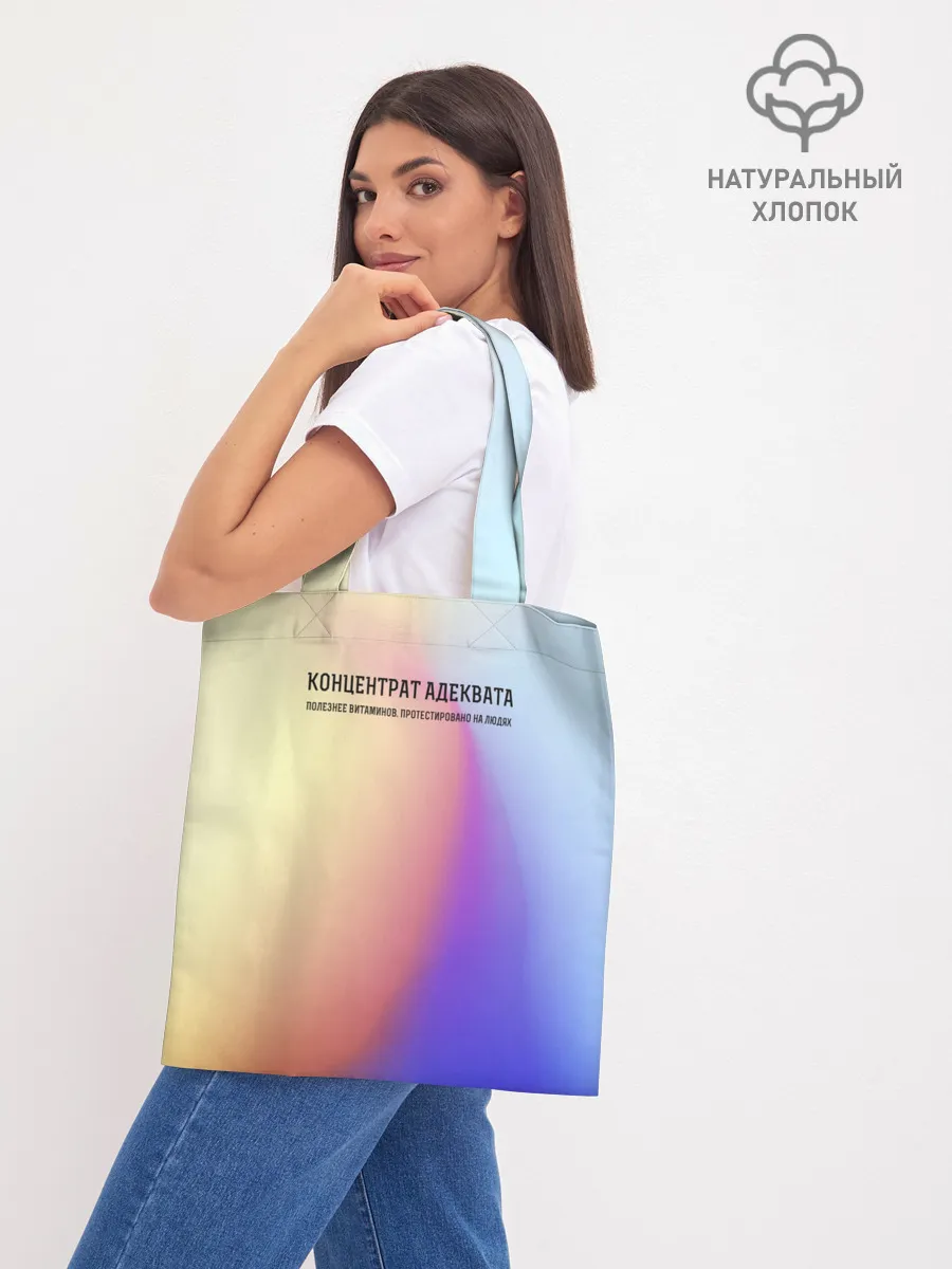 Шоппер база / Концентрат адеквата