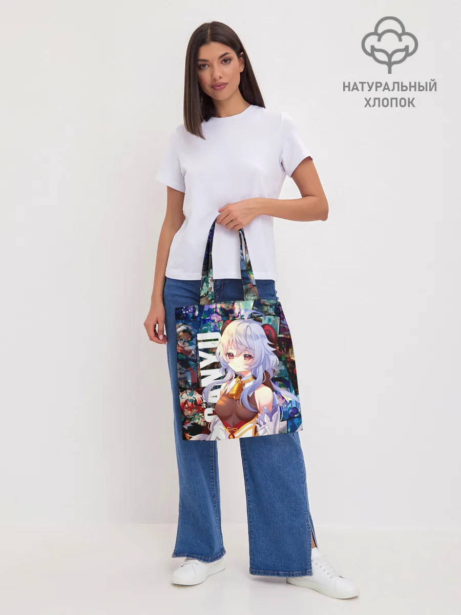 Шоппер база / Гань Юй, Ganyu