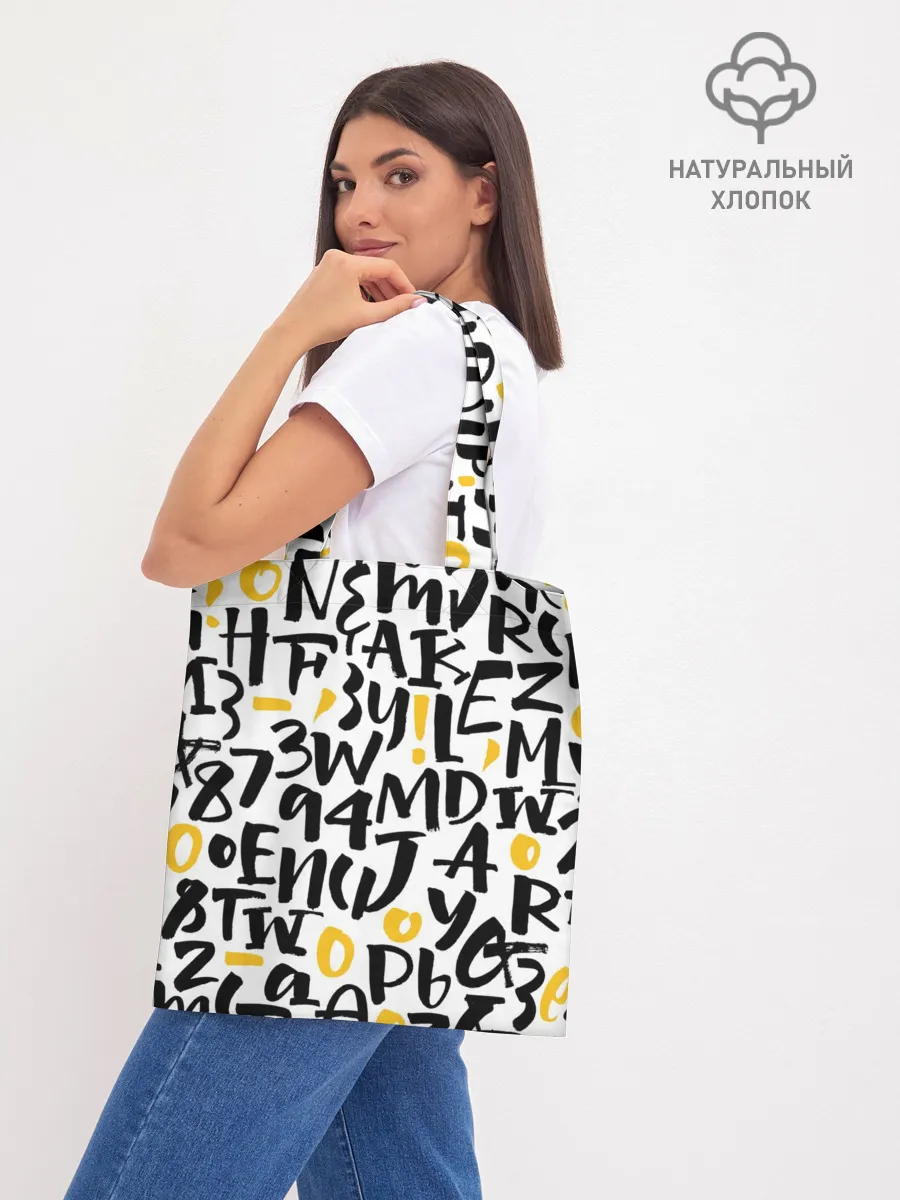 Шоппер база / Буквенный бум