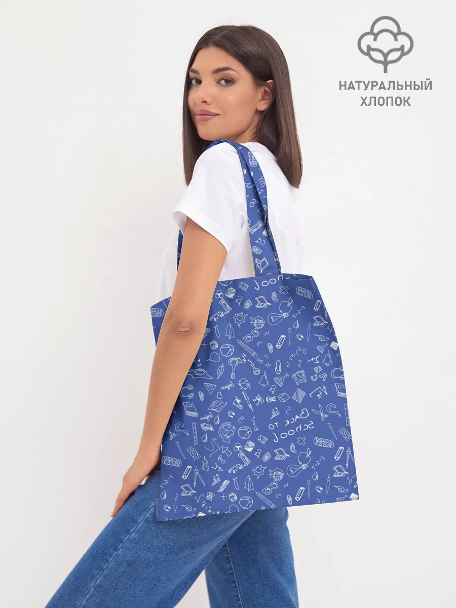 Шоппер база / Студенческий бум