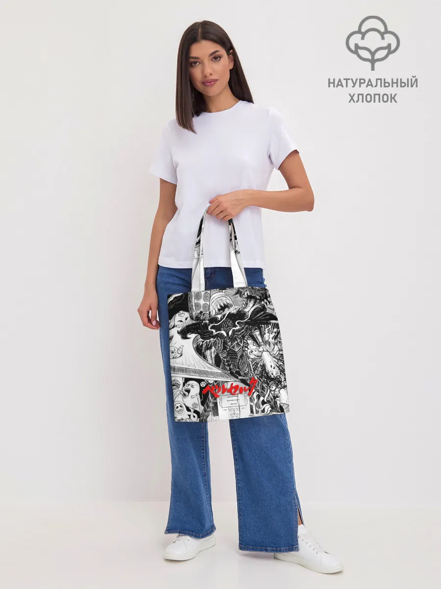 Шоппер база / АНИМЕ БЕРСЕРК | BERSERK