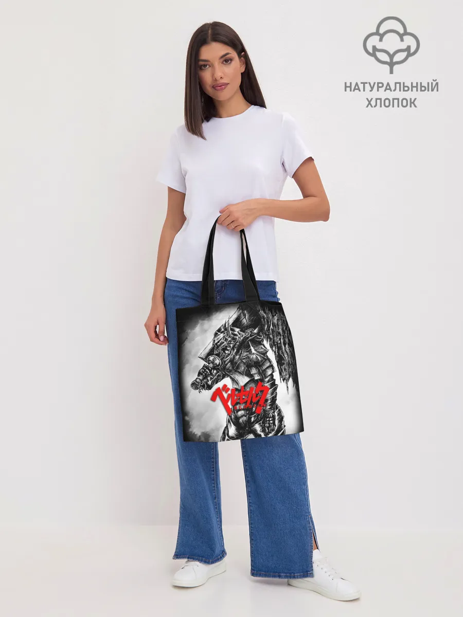 Шоппер база / BERSERK ANIME | БЕРСЕРК