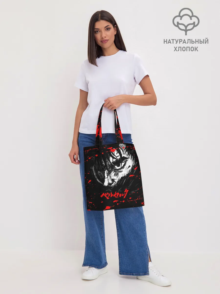 Шоппер база / ГАТС БЕРСЕРК | BERSERK