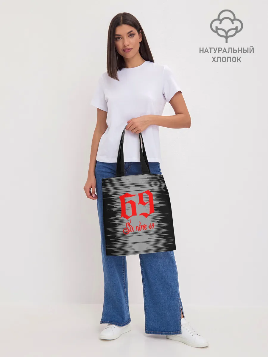 Шоппер база / 6IX9INE,