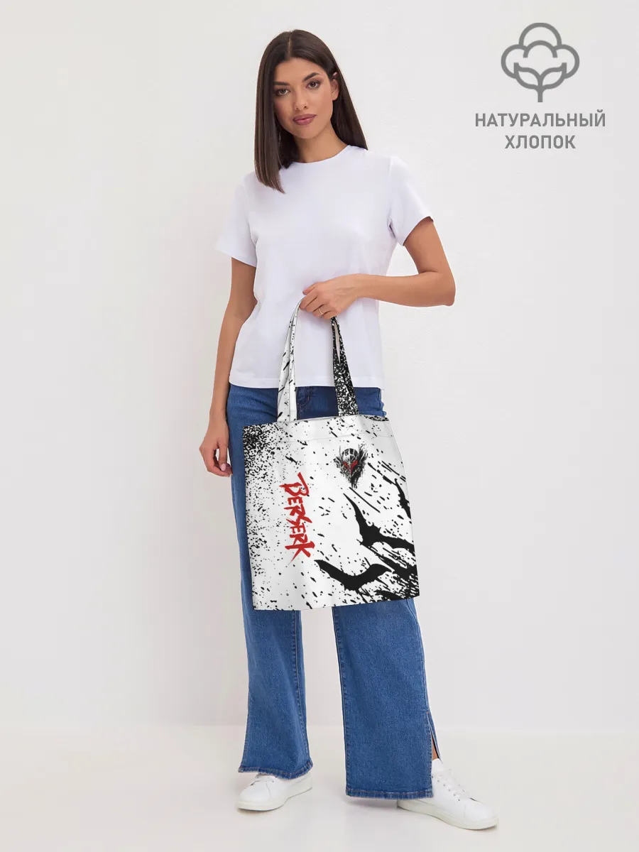 Шоппер база / Берсерк: Гранж.