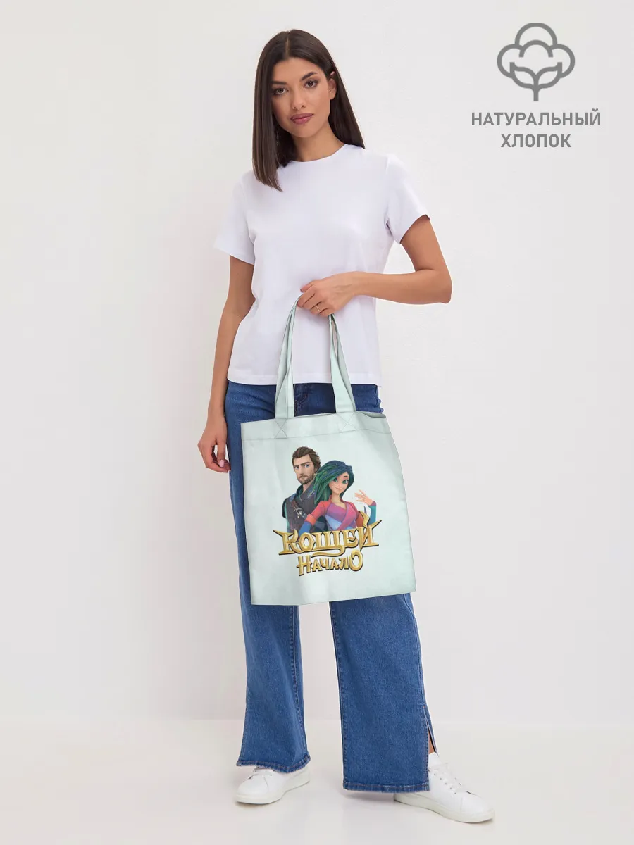 Шоппер база / Кощей. начало. Мэй и Кощей