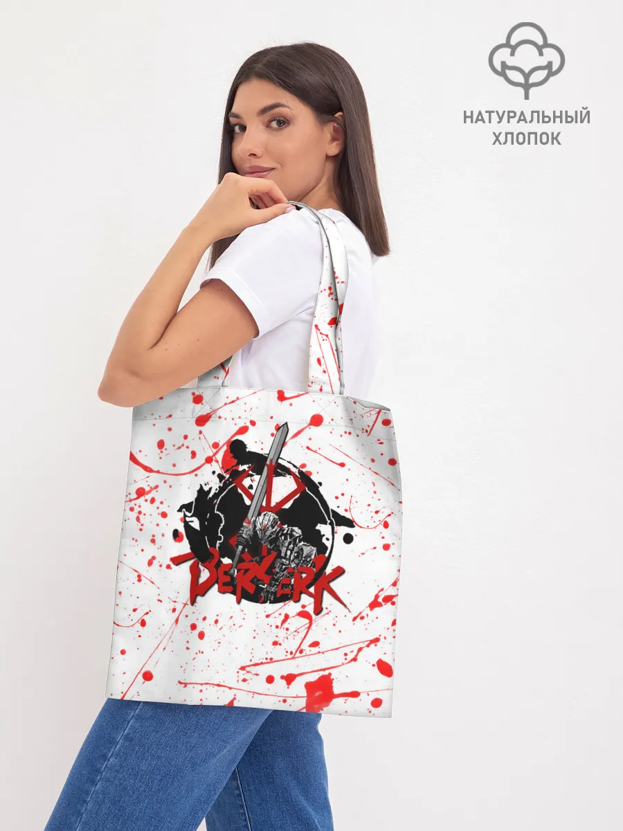 Шоппер база / BERSERK брызги краски