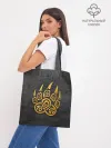 Шоппер база / Золотая медвежья лапа