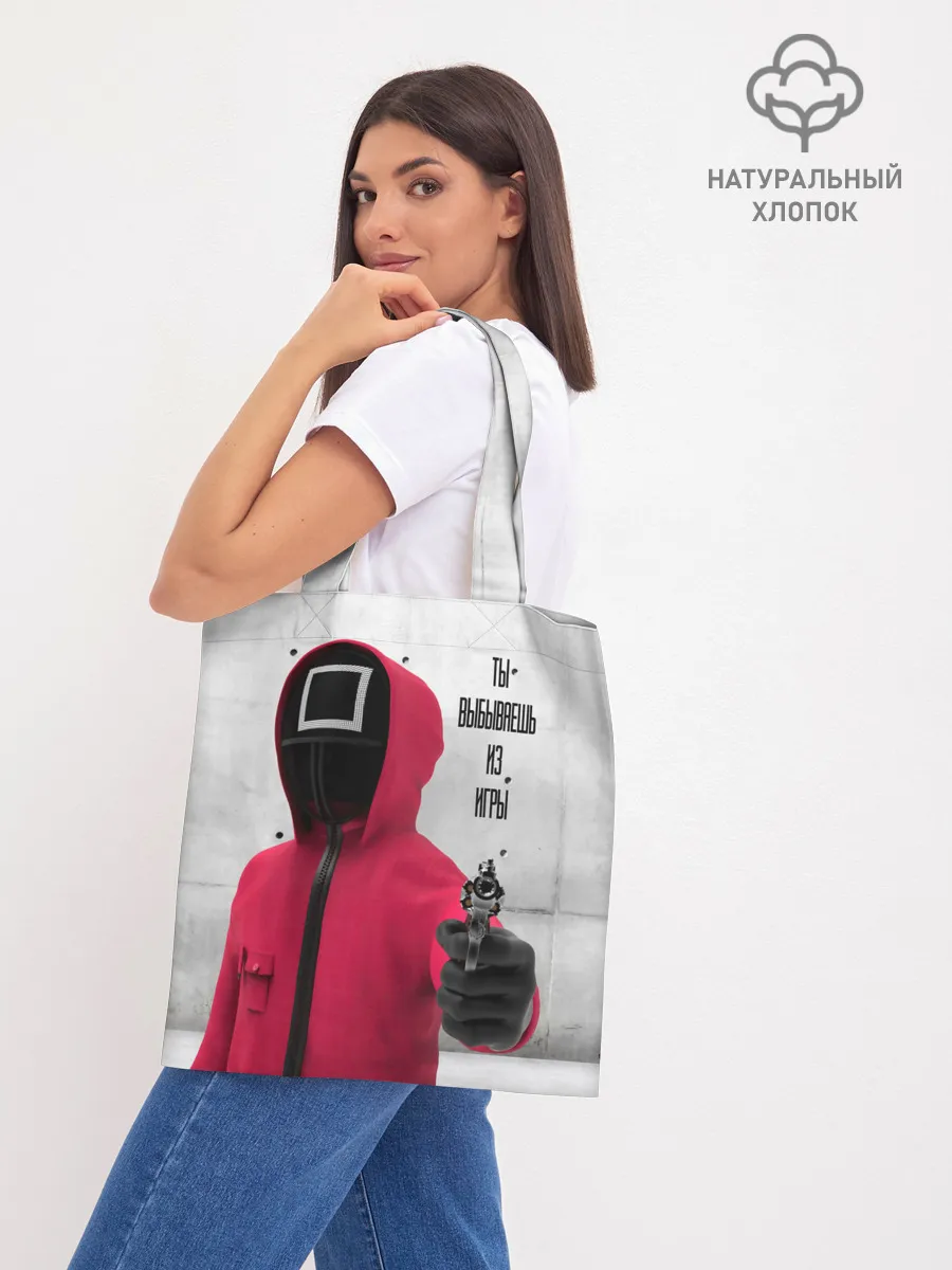 Шоппер база / Ты выбываешь из игры