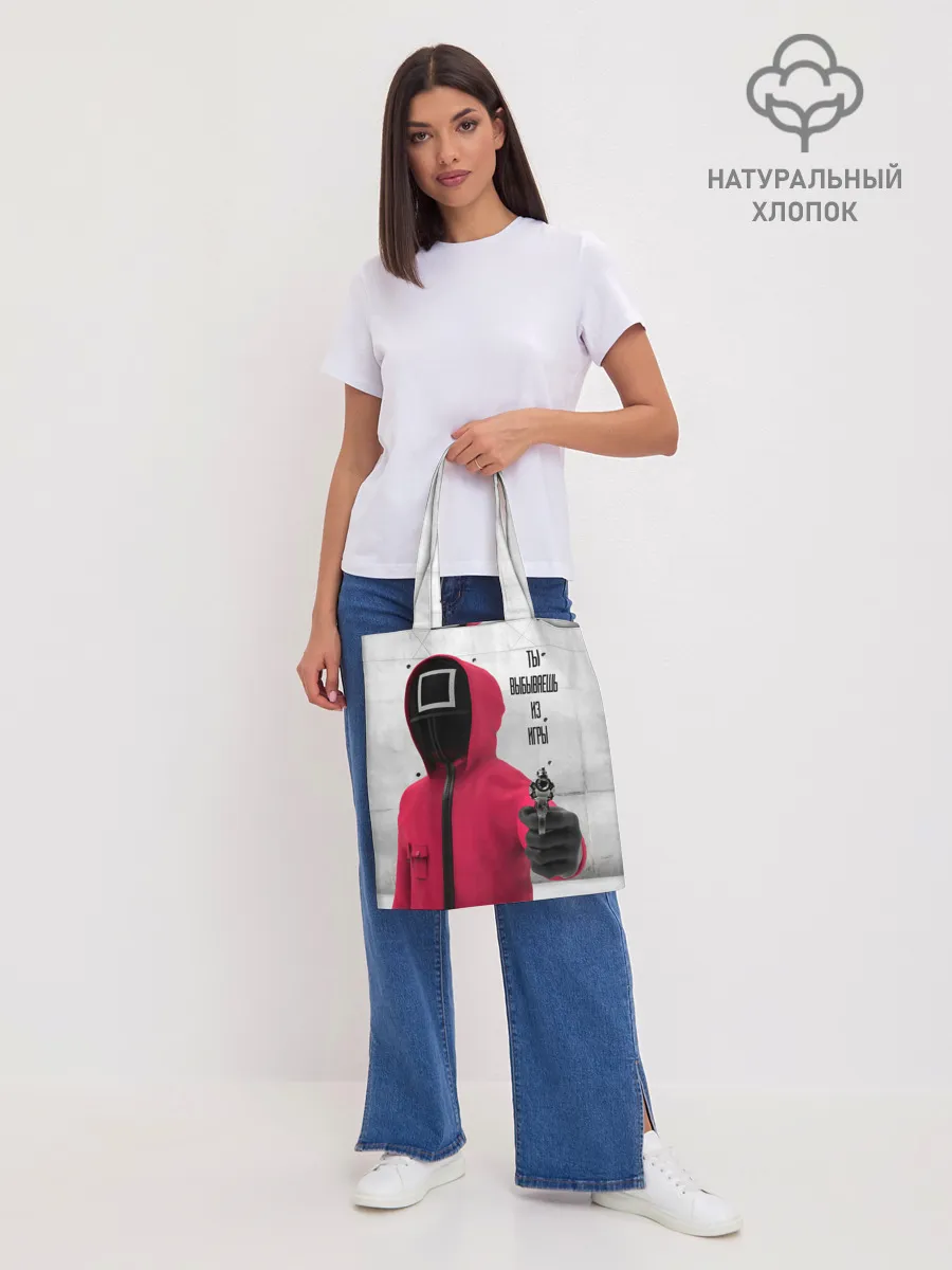 Шоппер база / Ты выбываешь из игры