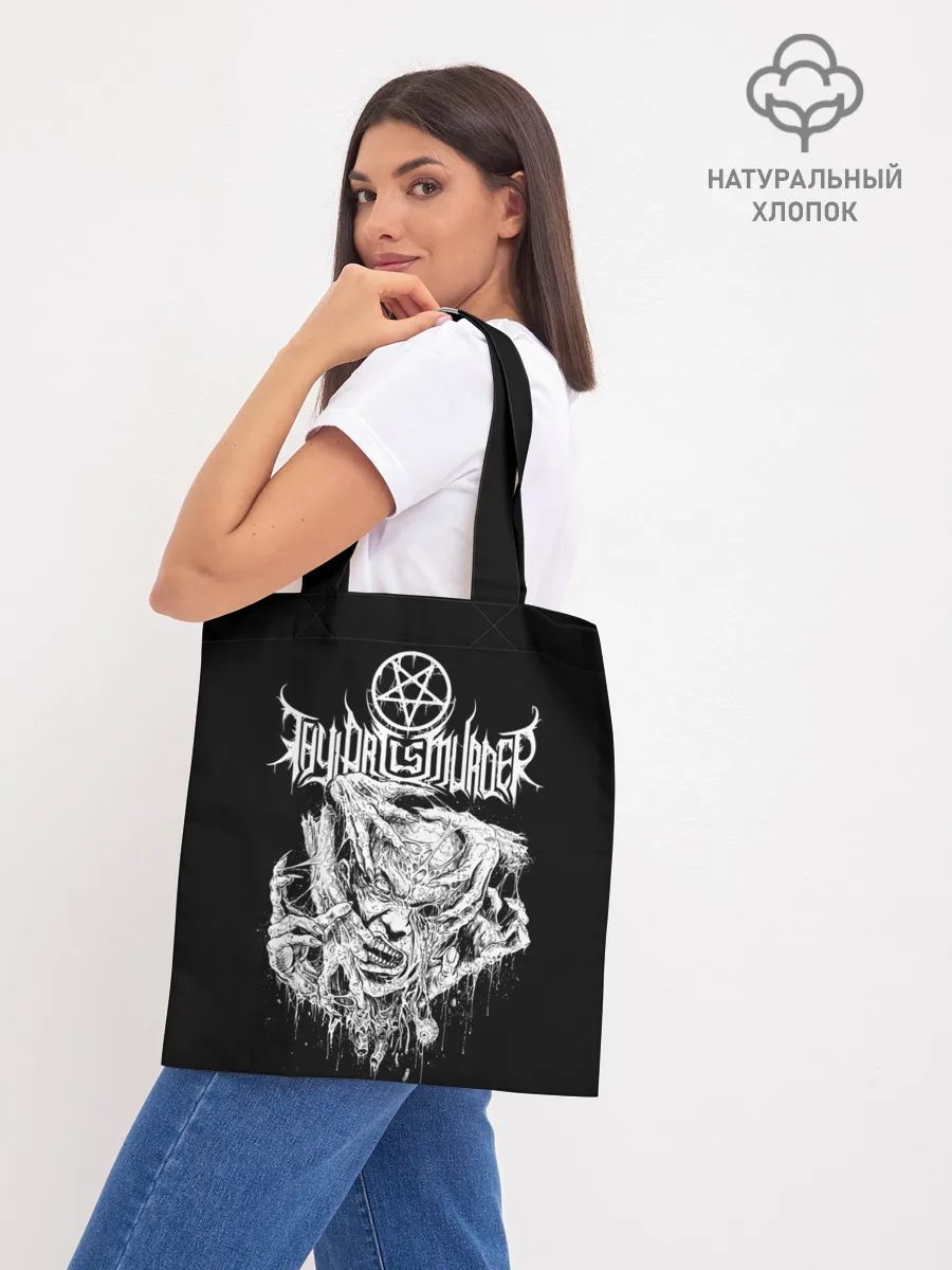 Шоппер база / Thy Art Is Murder - Hate