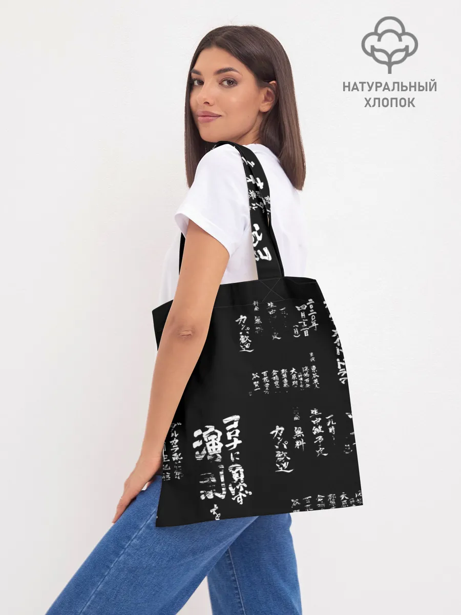 Шоппер база / Токио Надпись Иероглифы Япония |Tokyo