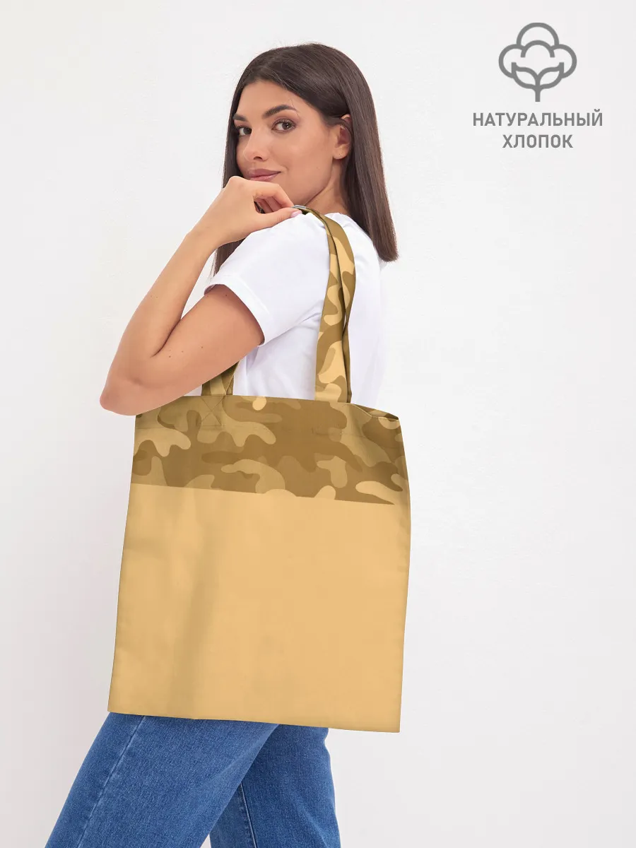 Шоппер база / Песочный