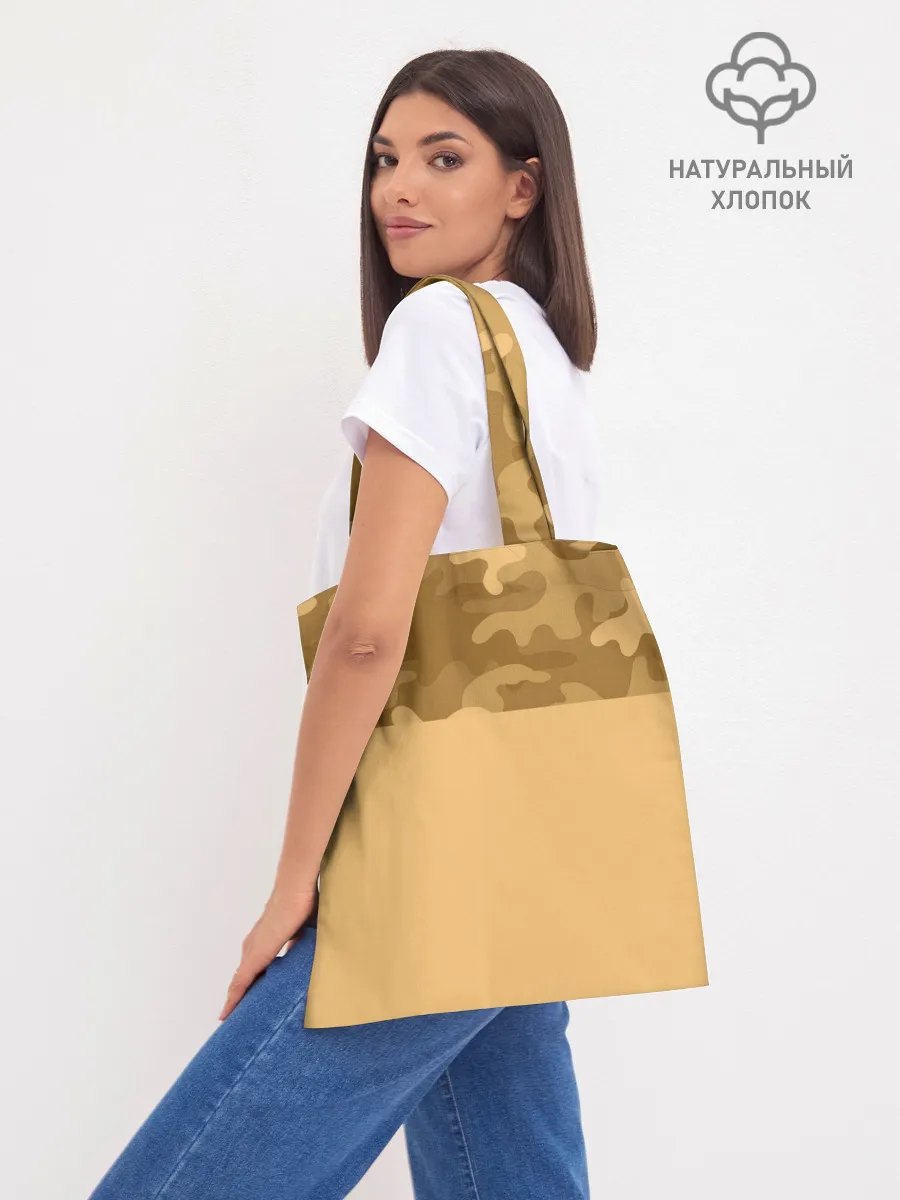 Шоппер база / Песочный