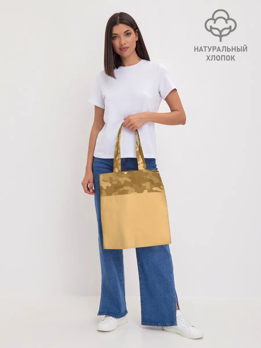 Шоппер база / Песочный