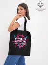 Шоппер база / Mindless Self Indulgence
