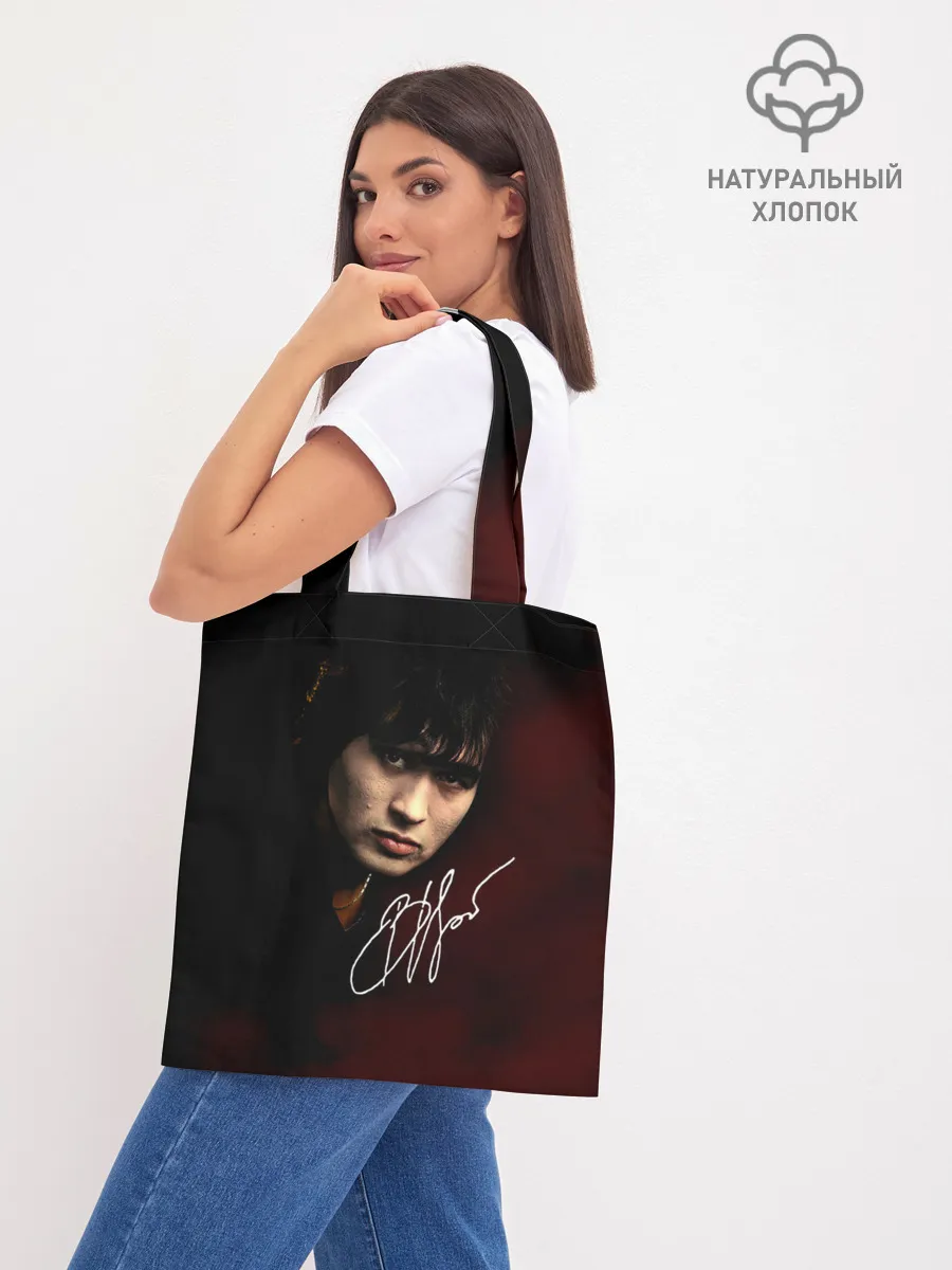 Шоппер база / Виктор Цой автограф