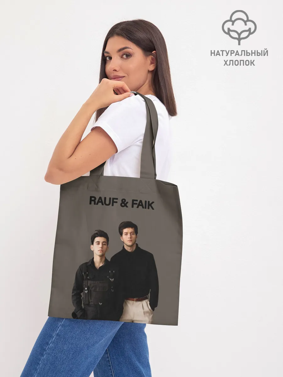 Шоппер база / Rauf & Faik / Рауф и Фаик