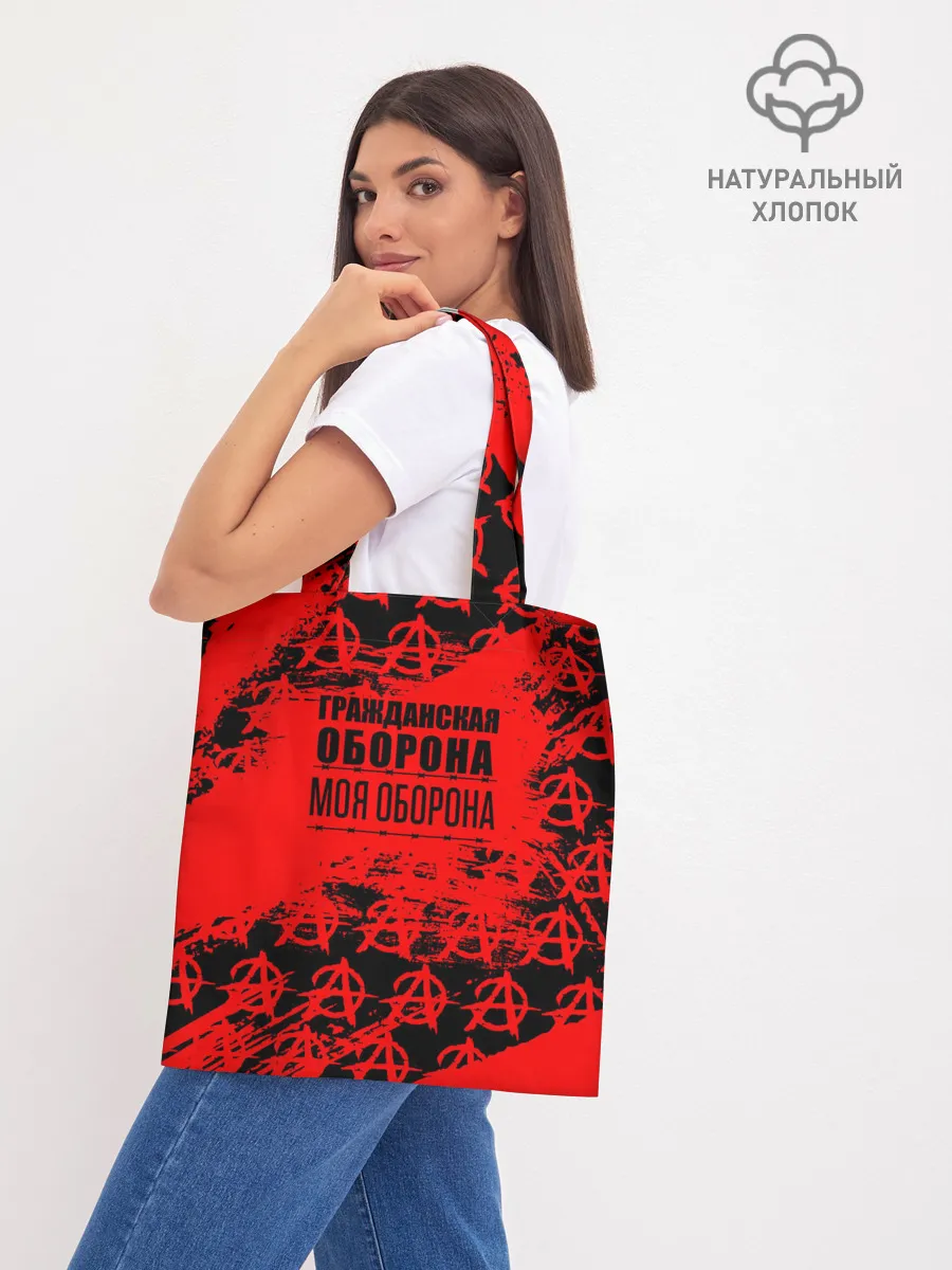 Шоппер база / Гражданская оборона: Моя оборона.