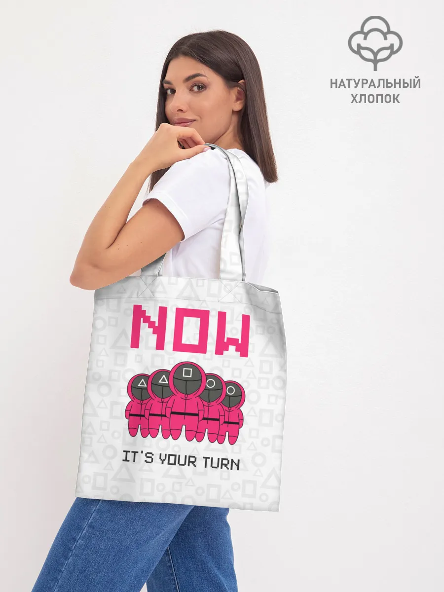 Шоппер база / Теперь твоя очередь.