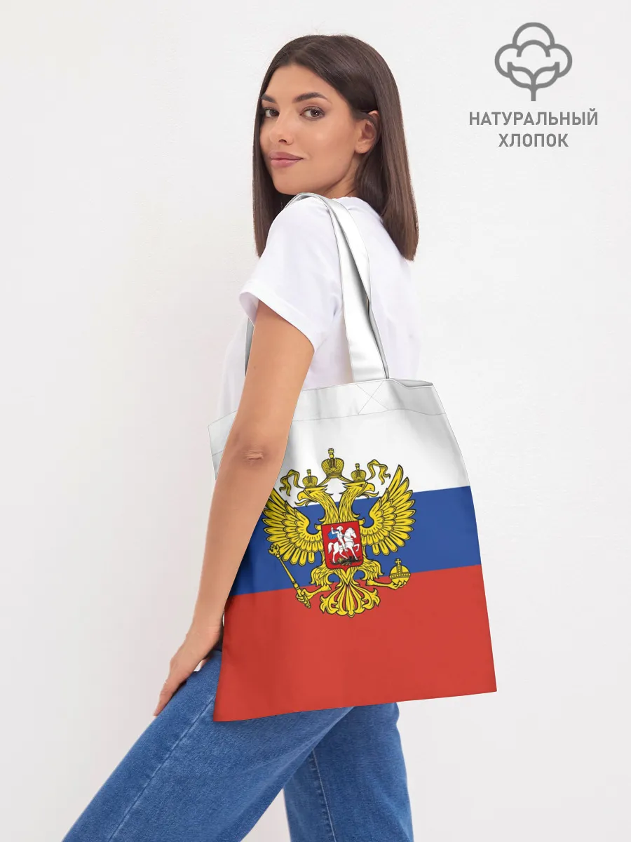 Шоппер база / Вперёд Россия!