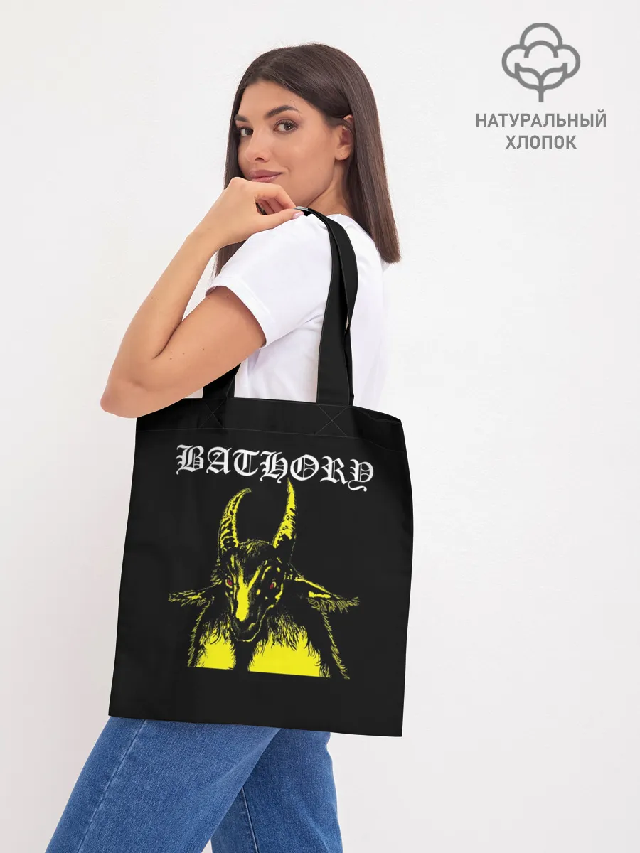 Шоппер база / Bathory