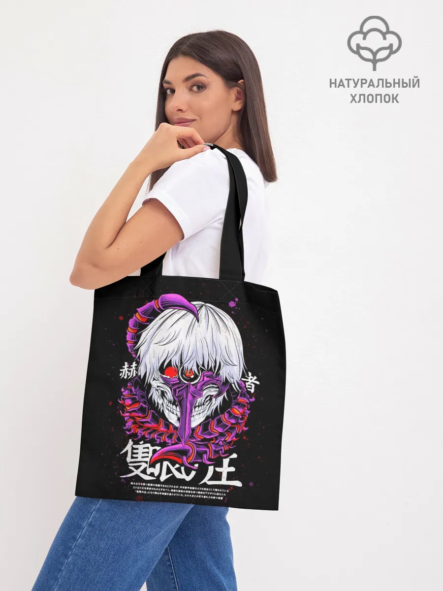 Шоппер база / Токийский гуль: Кен Канеки