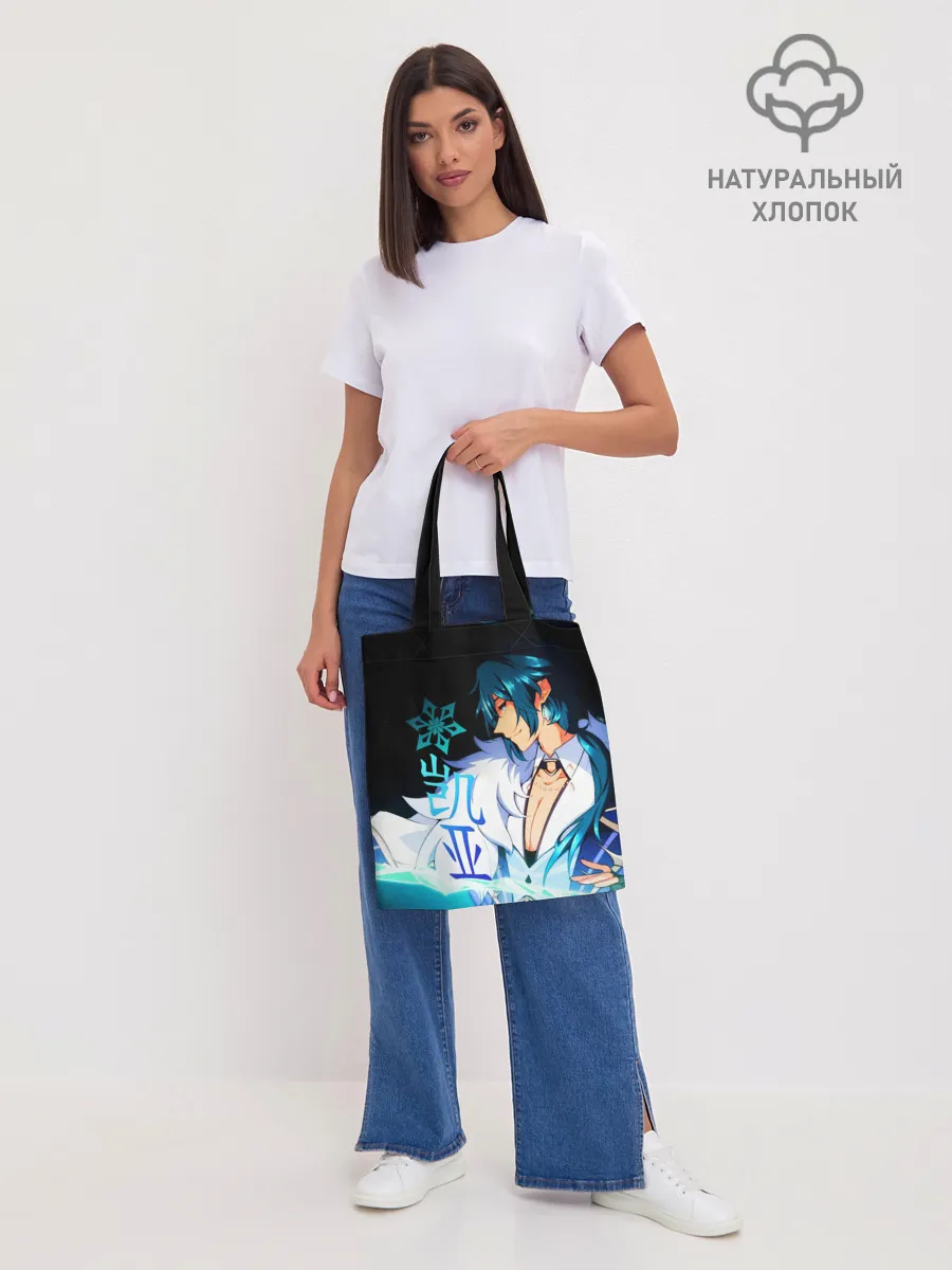 Шоппер база / Genshin Impact - Кэйа