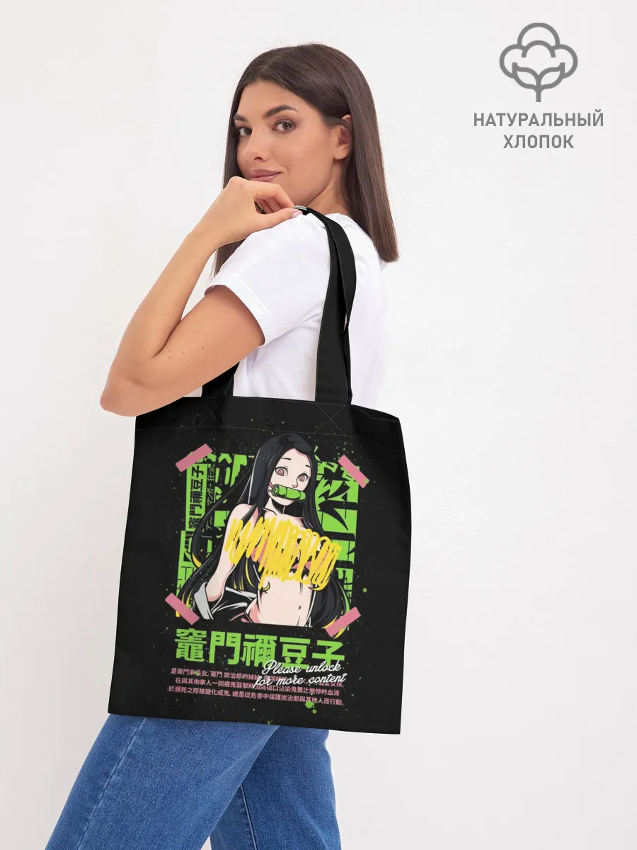 Шоппер база / Клинок рассекающий демонов - Недзуко