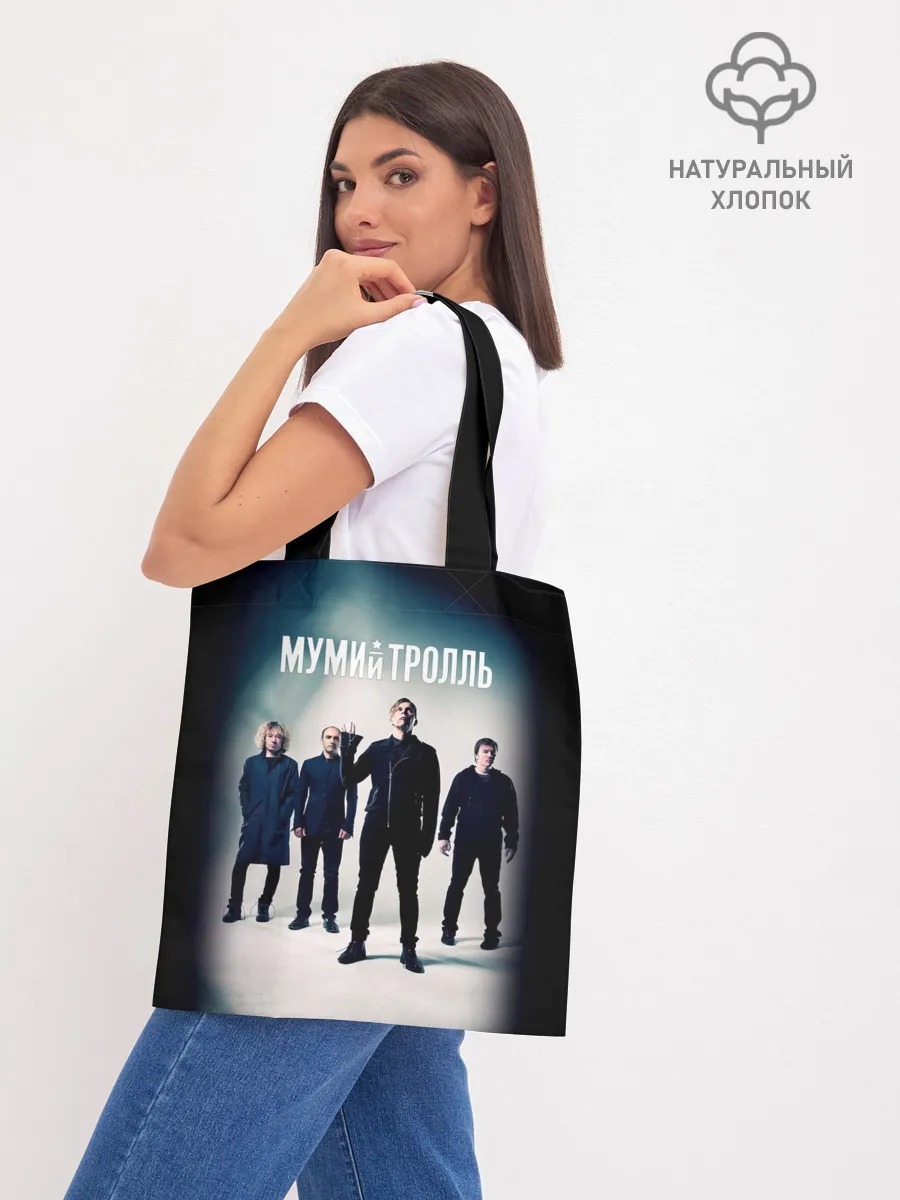 Шоппер база / Состав группы Мумий Тролль