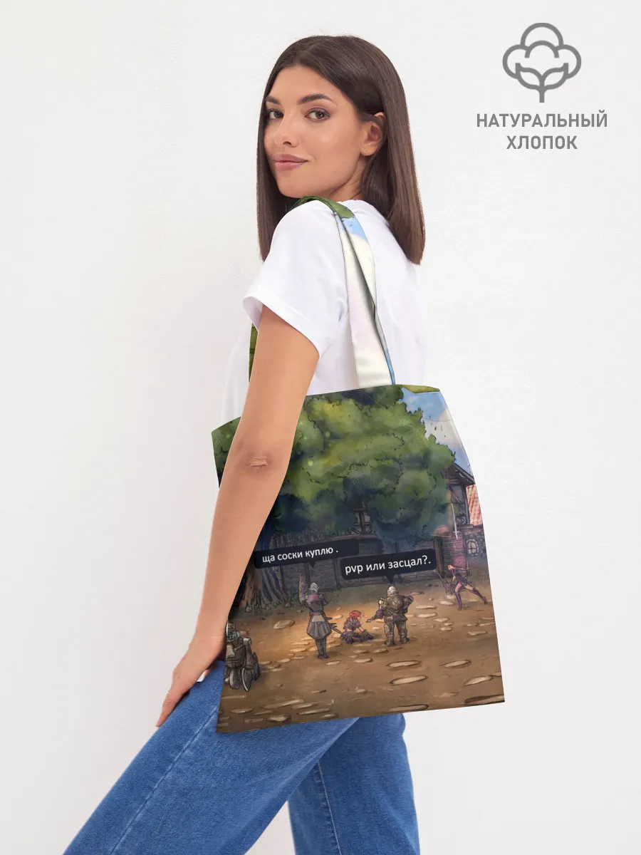 Шоппер база / Dion Village Nostalgy