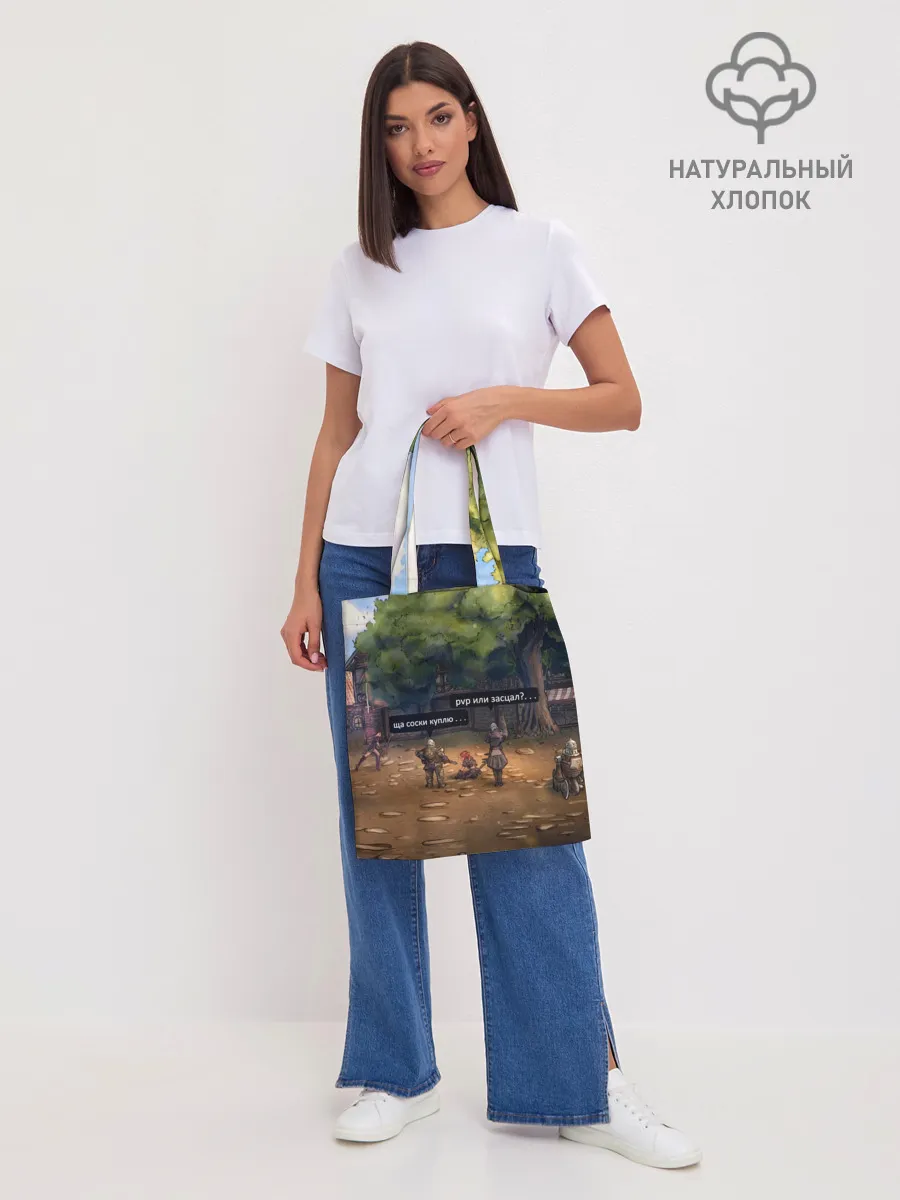 Шоппер база / Dion Village Nostalgy