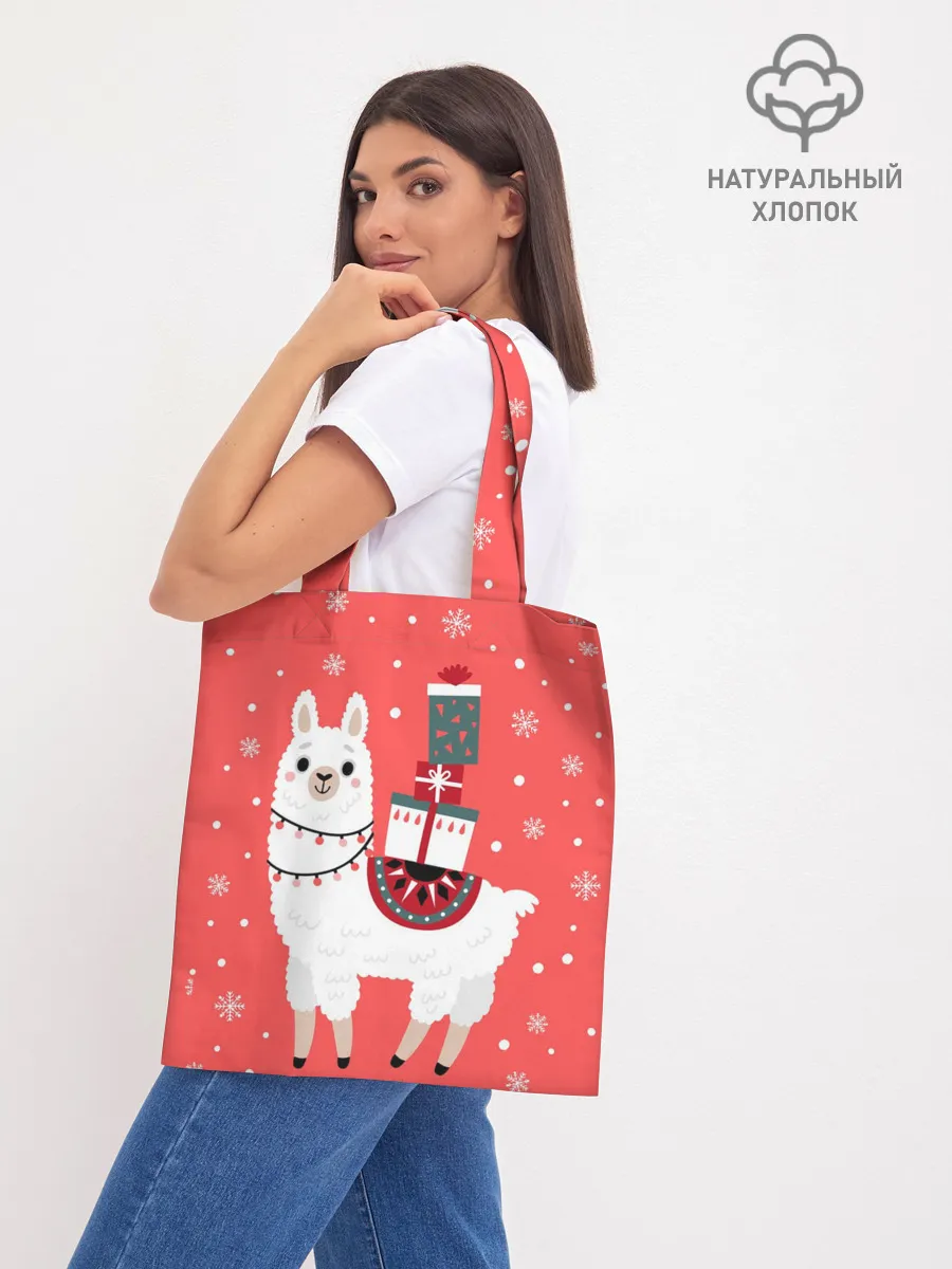 Шоппер база / Лама. Новый год