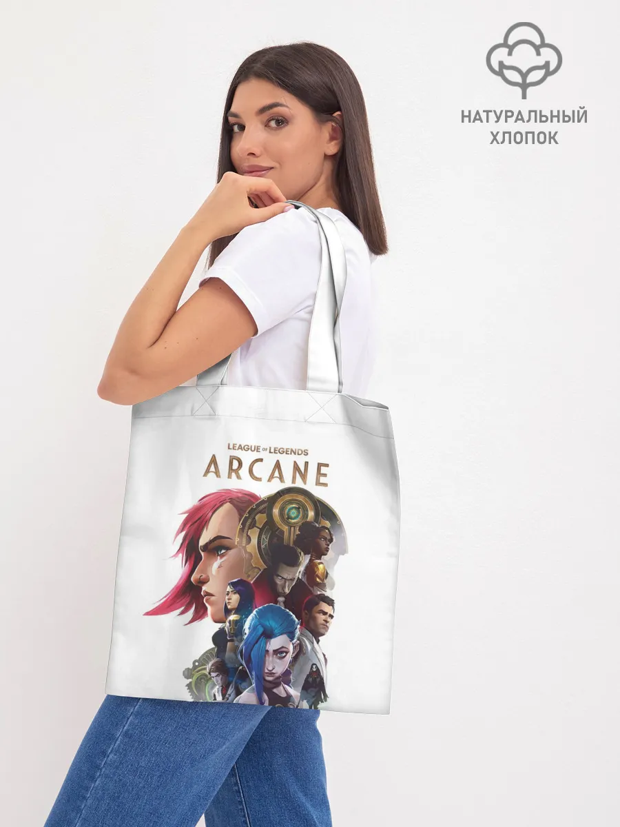 Шоппер база / Аркейн Вай,Паудер и др.