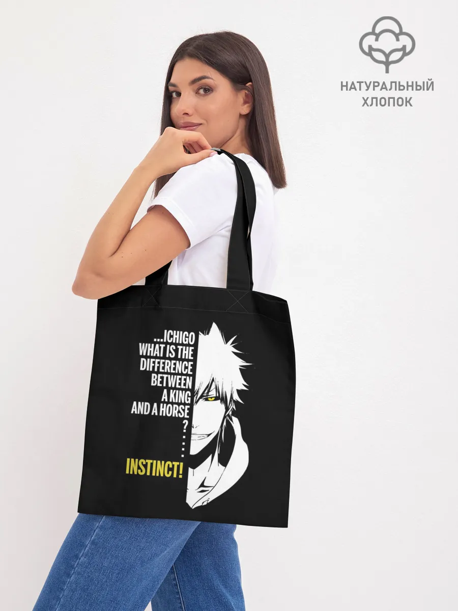 Шоппер база / Зангецу